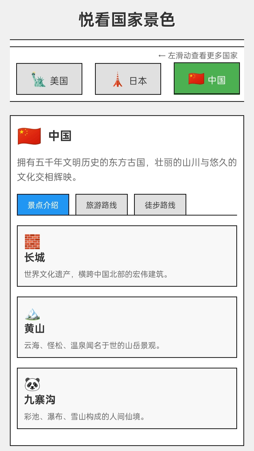 国色刷刷官方版