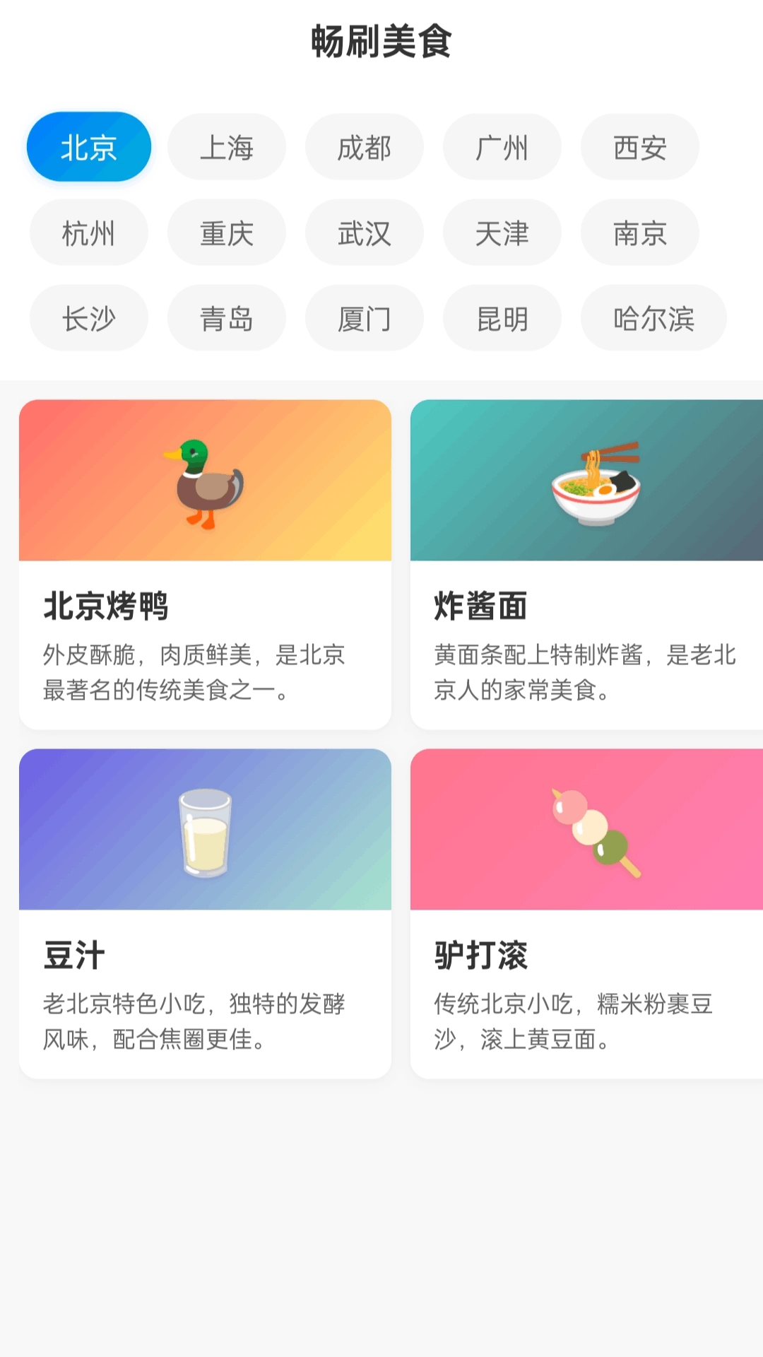 国色刷刷官方版