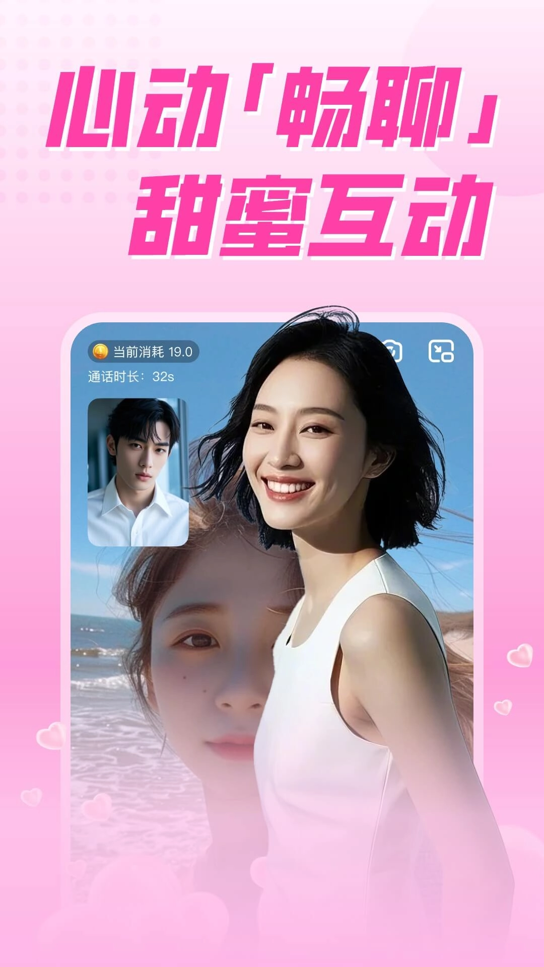 陌处可聊安卓直装版