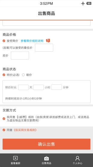 投买网手机最新版