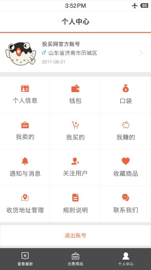 投买网手机最新版