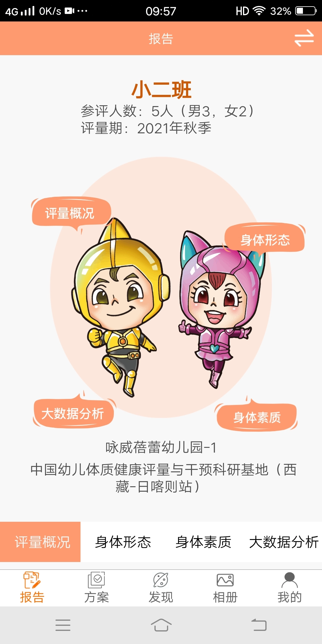 贝比壮园所端手机免费版