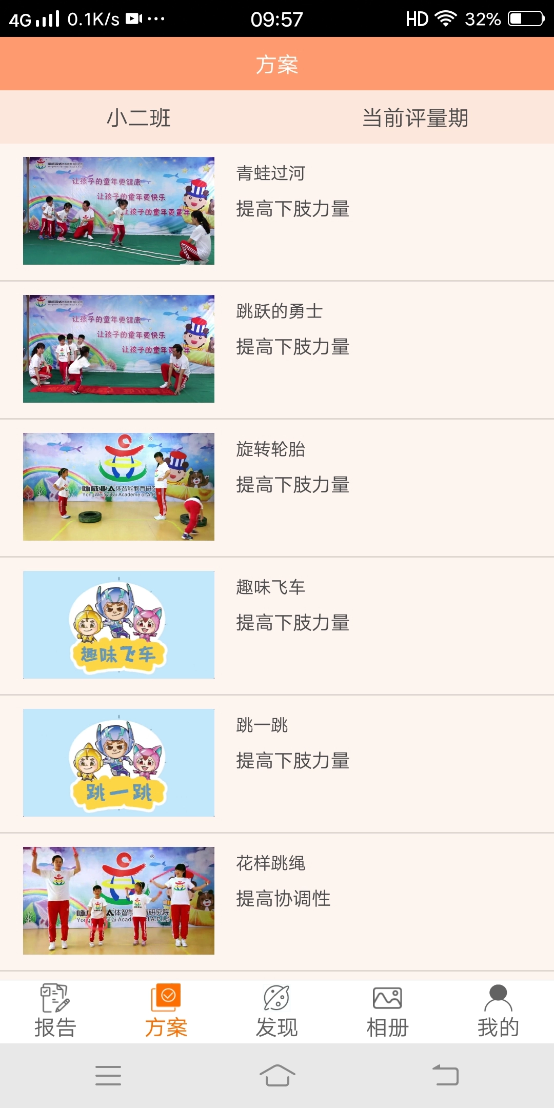 贝比壮园所端手机免费版