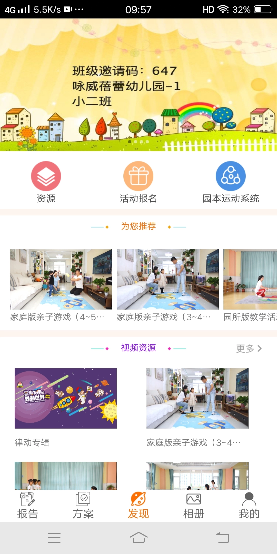 贝比壮园所端手机免费版