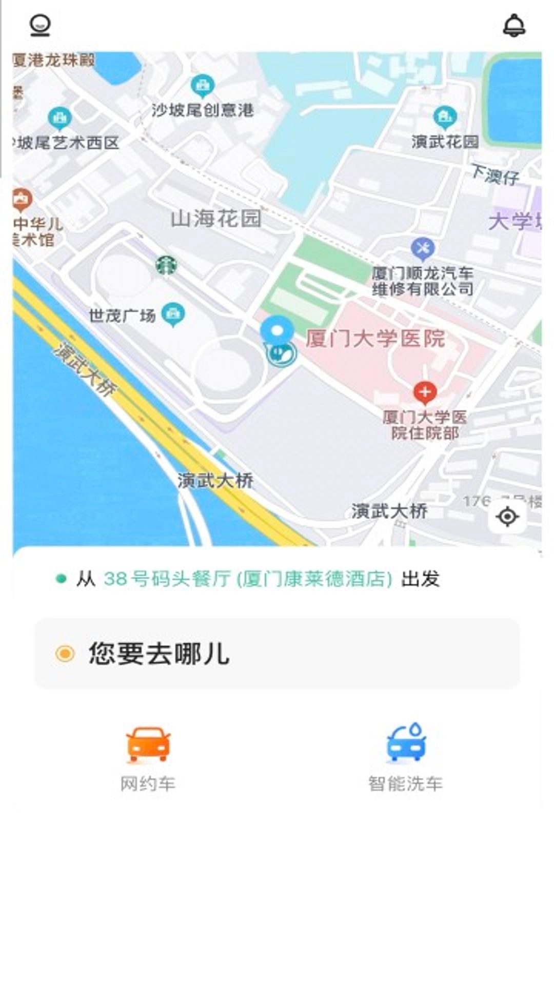 稳稳优行官方版