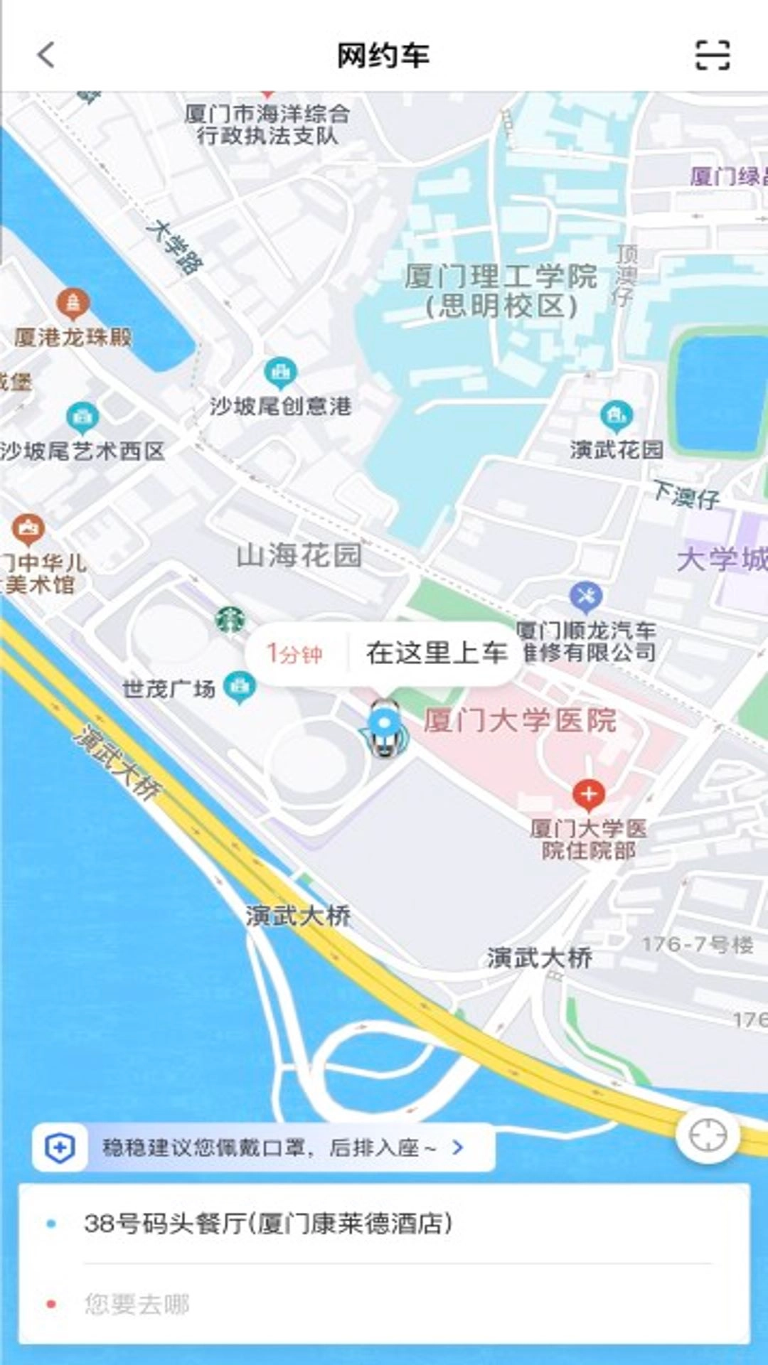 稳稳优行官方版