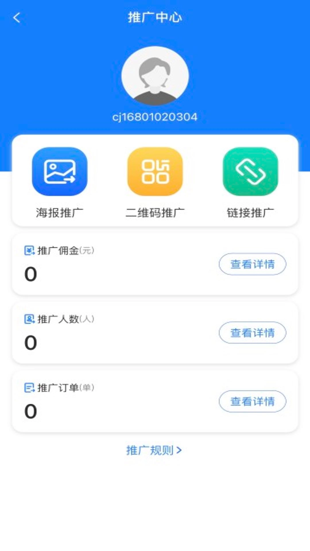稳稳优行官方版