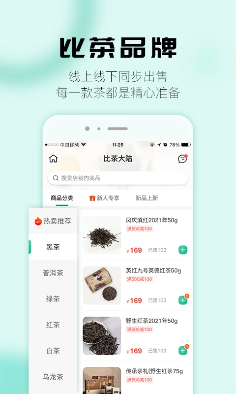 比茶大陆官方最新版