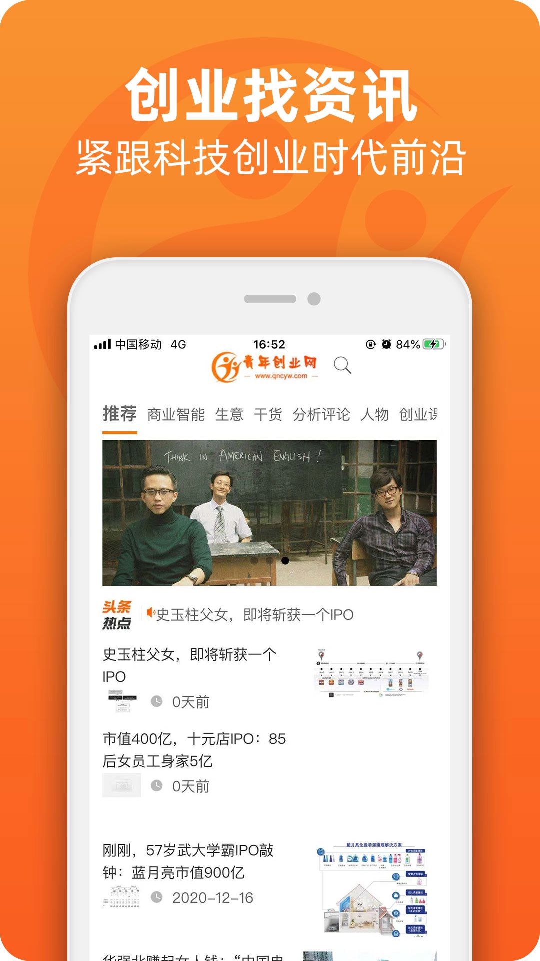 青年创业网官方版图3