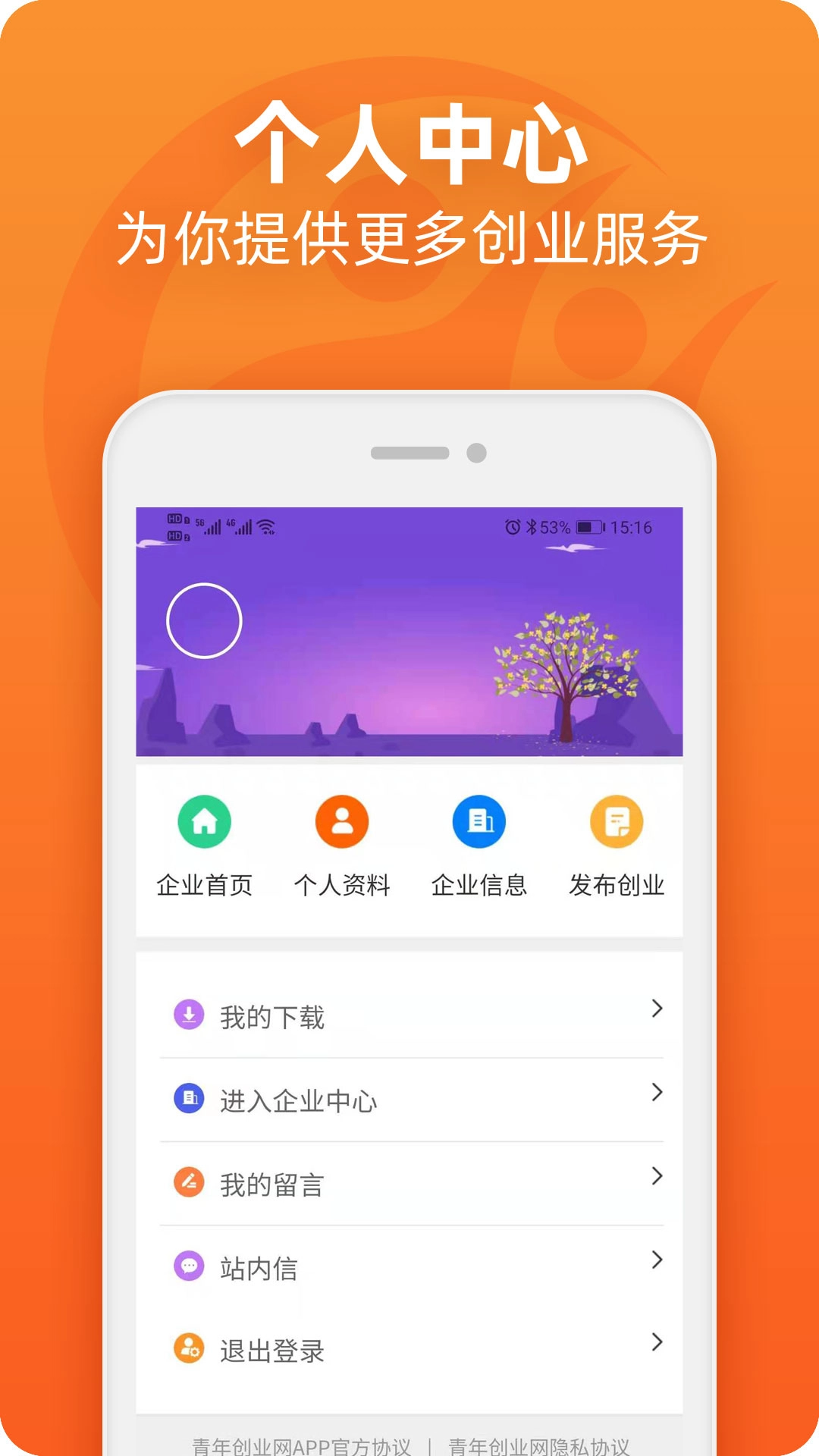 青年创业网官方版图5