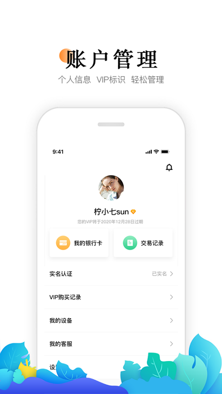 小喔电签安卓官方版图2