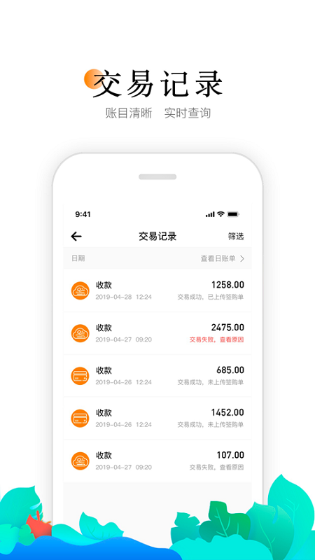 小喔电签安卓官方版图3