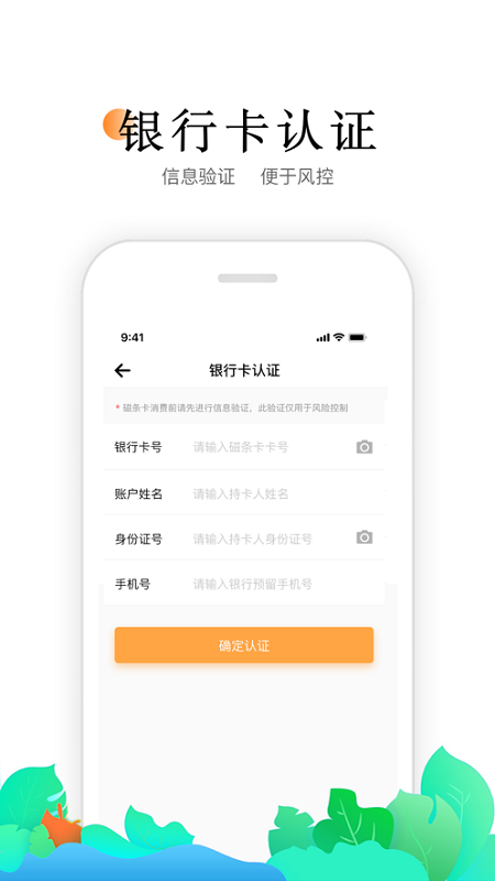 小喔电签安卓官方版图4