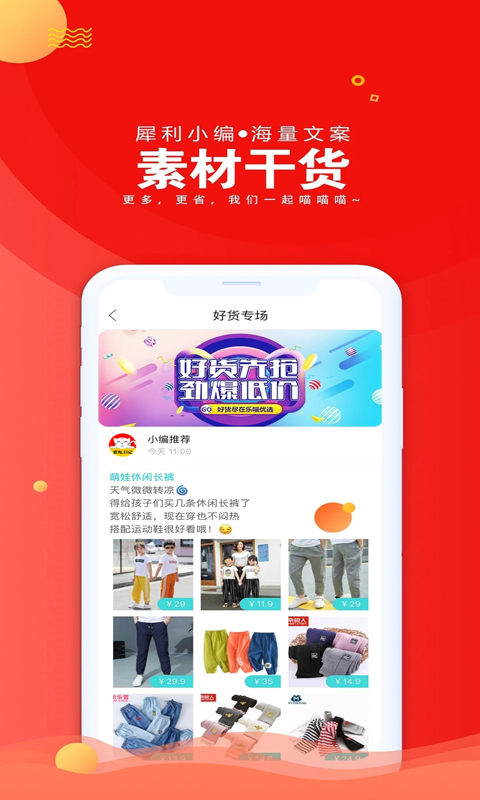 爱淘日记安卓免费版图3