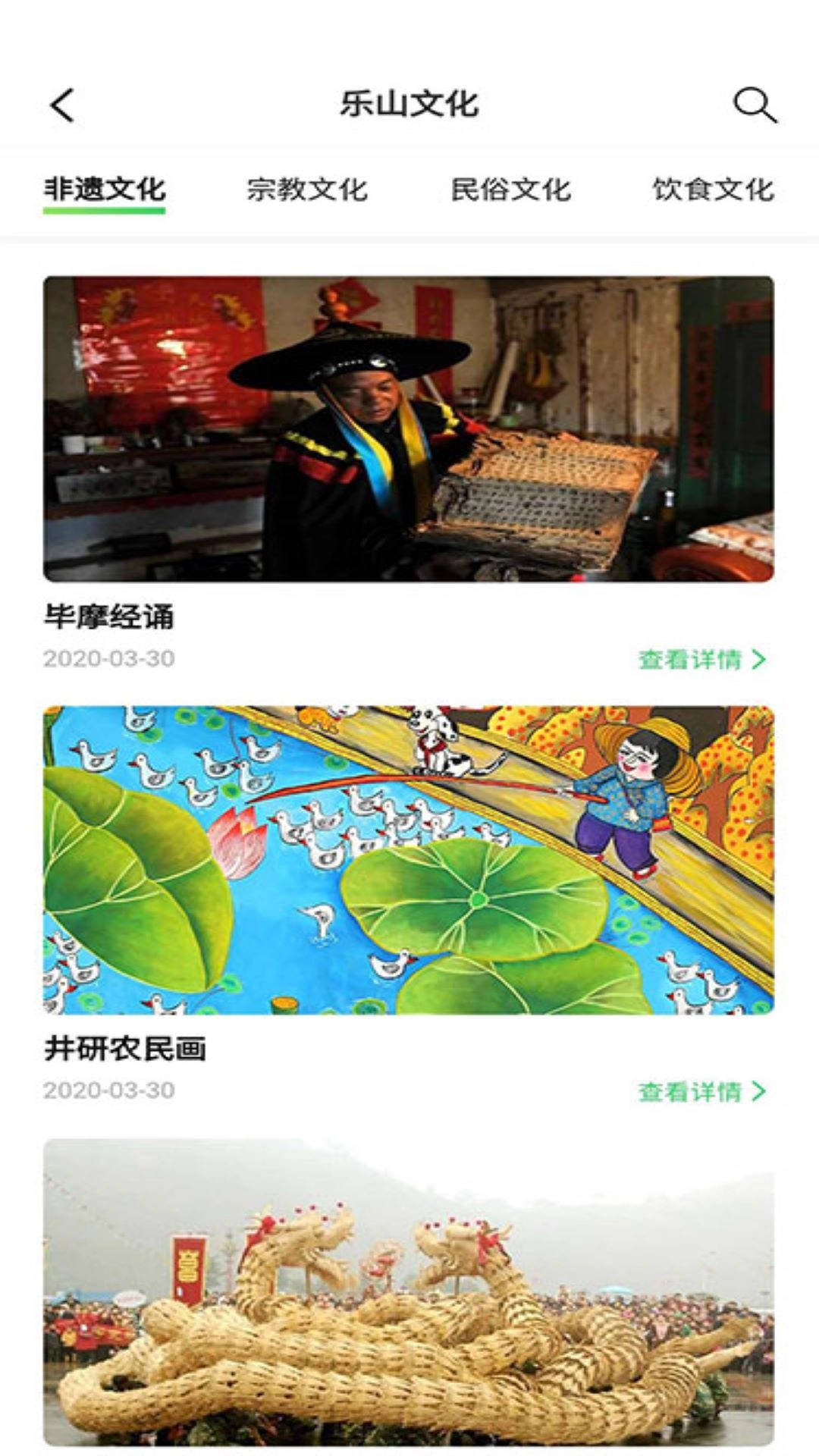 智游乐山安卓官方版