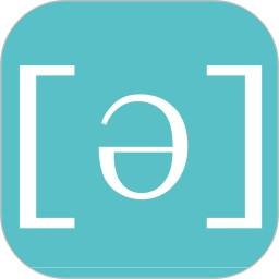 英语音标学习助手最新版