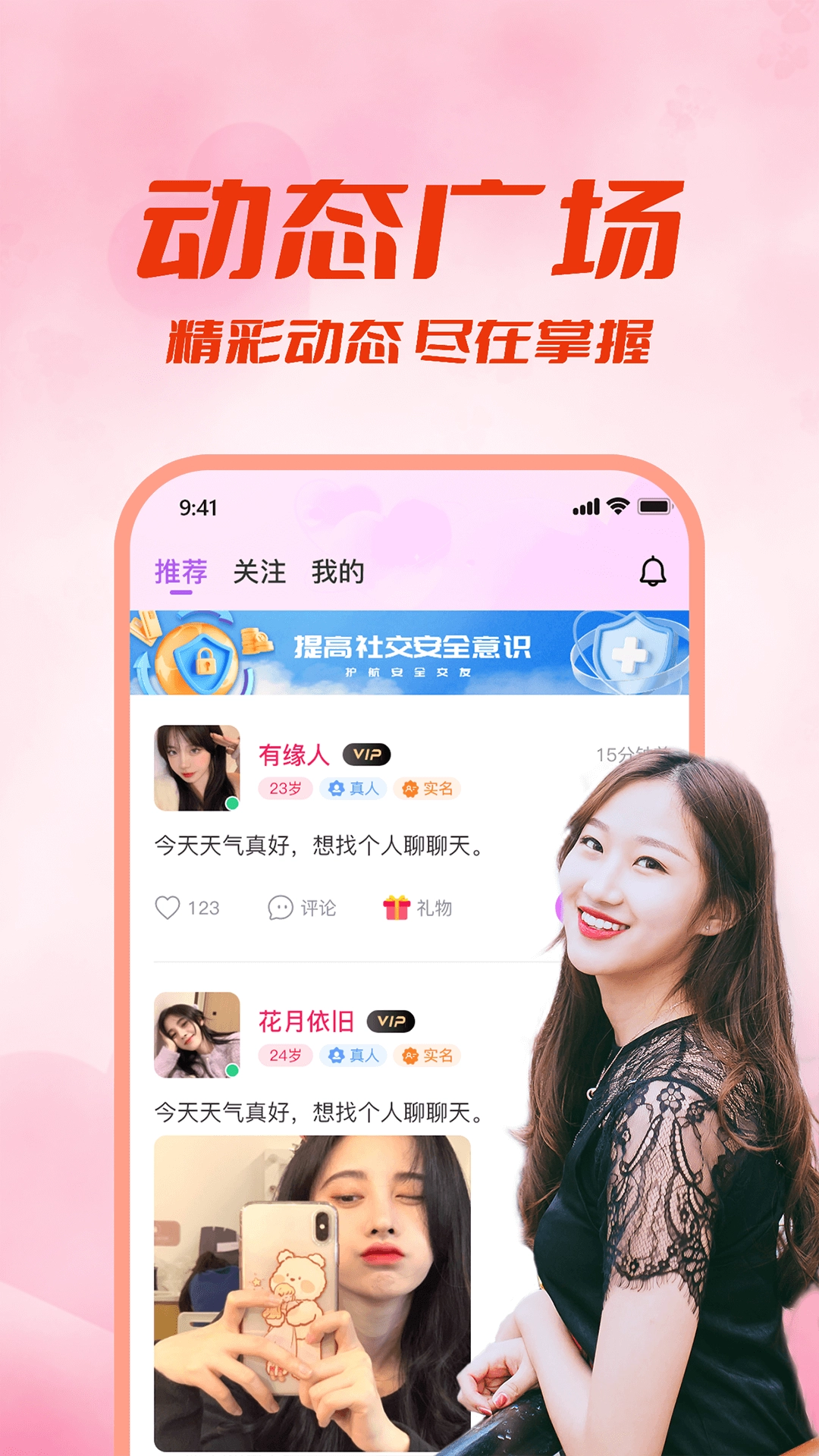 附近来约会手机版