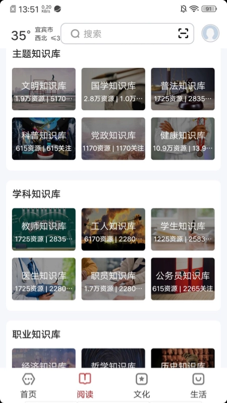 数字宜宾安卓直装版