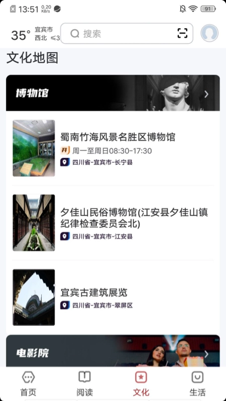 数字宜宾安卓直装版