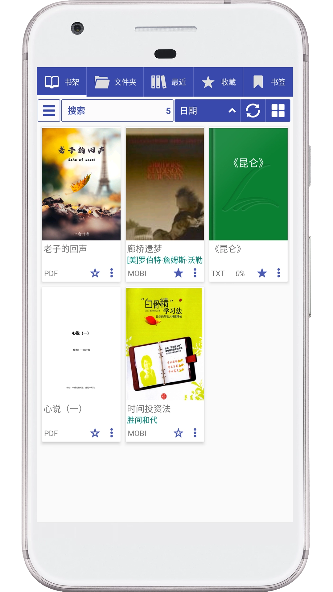 阅读大师手机最新版