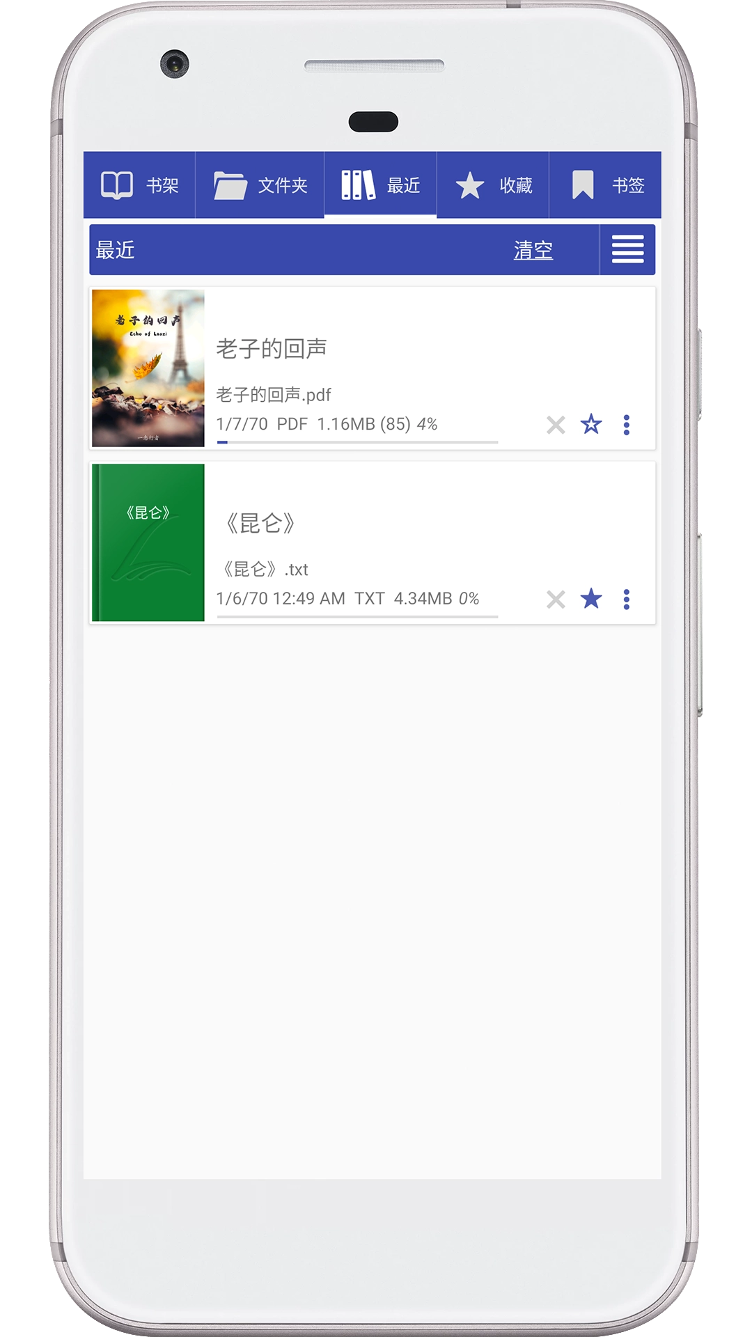 阅读大师手机最新版