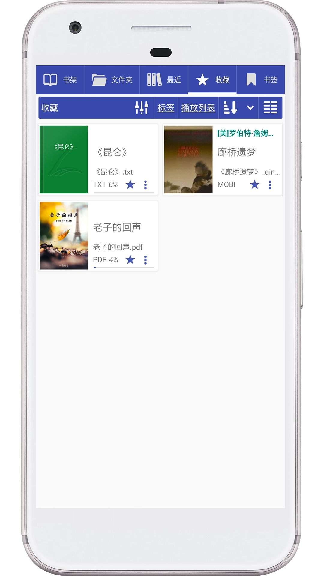 阅读大师手机最新版
