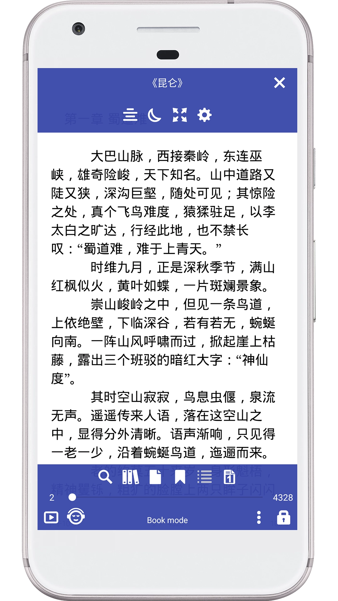 阅读大师手机最新版