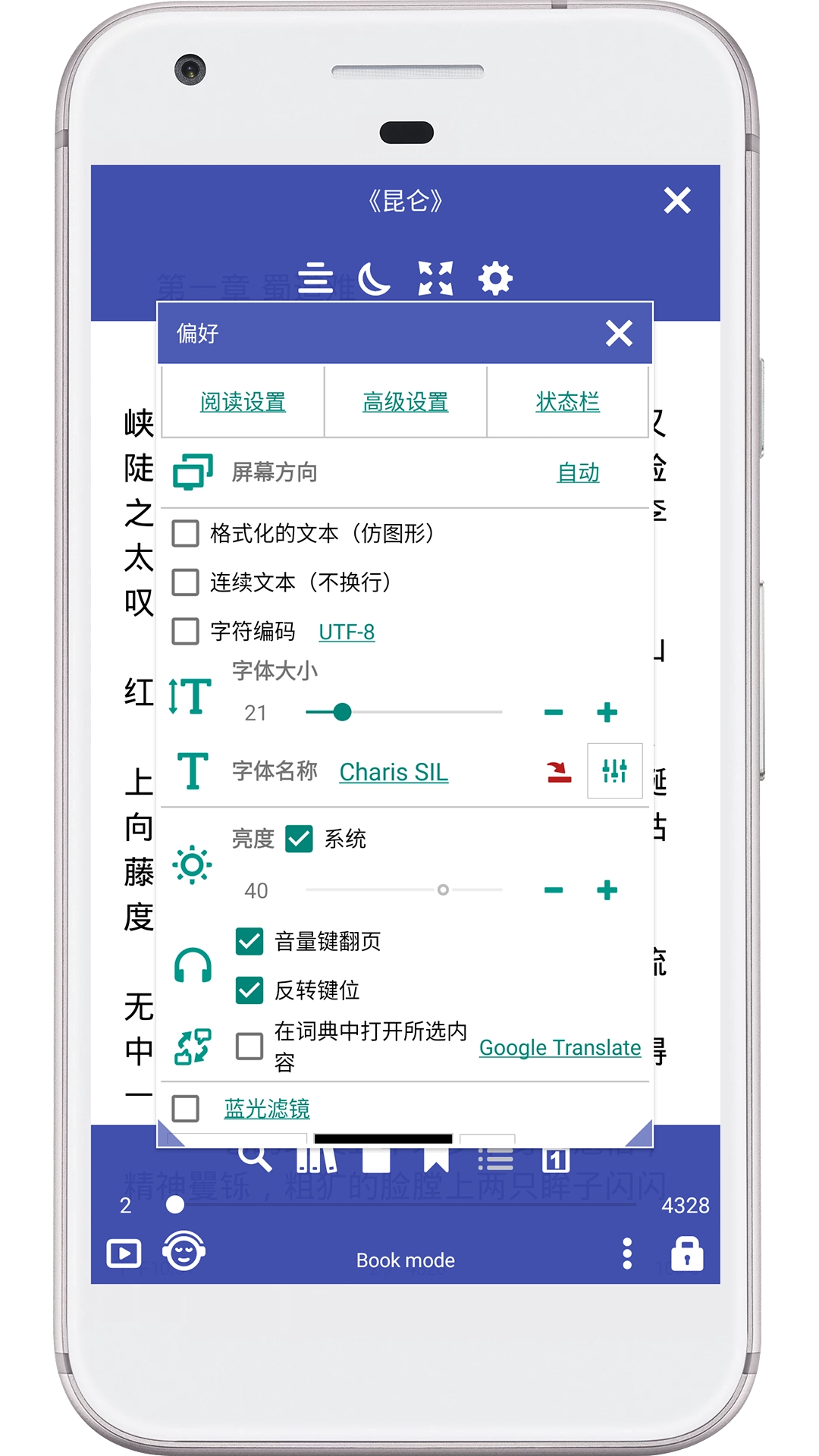 阅读大师手机最新版