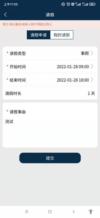 鲸鱼司机软件安卓直装版图5