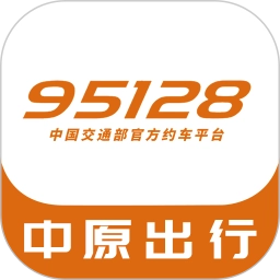 中原出行安卓直装版