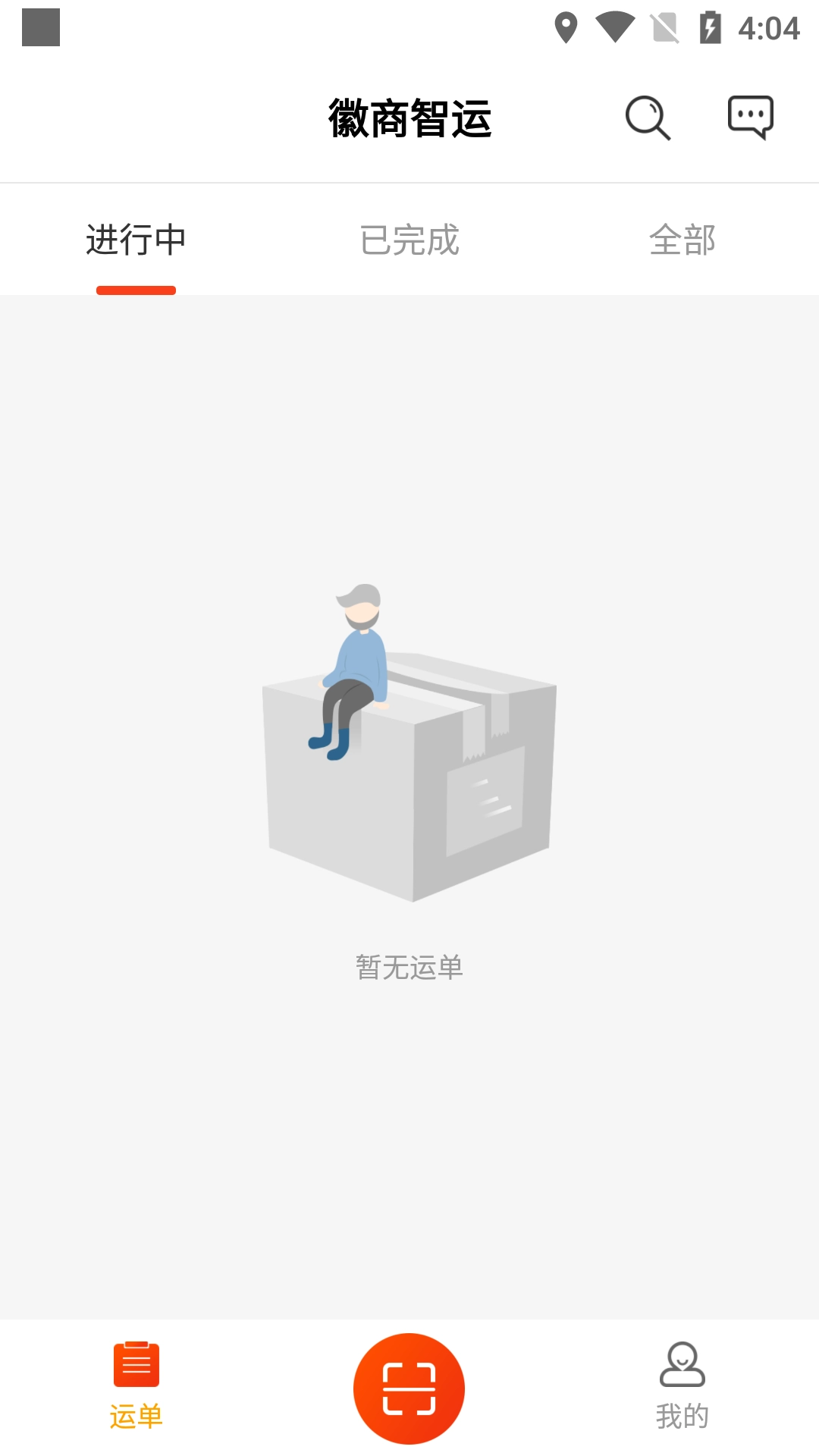 徽商智运安卓免费版