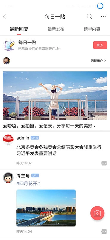 在通辽官方最新版