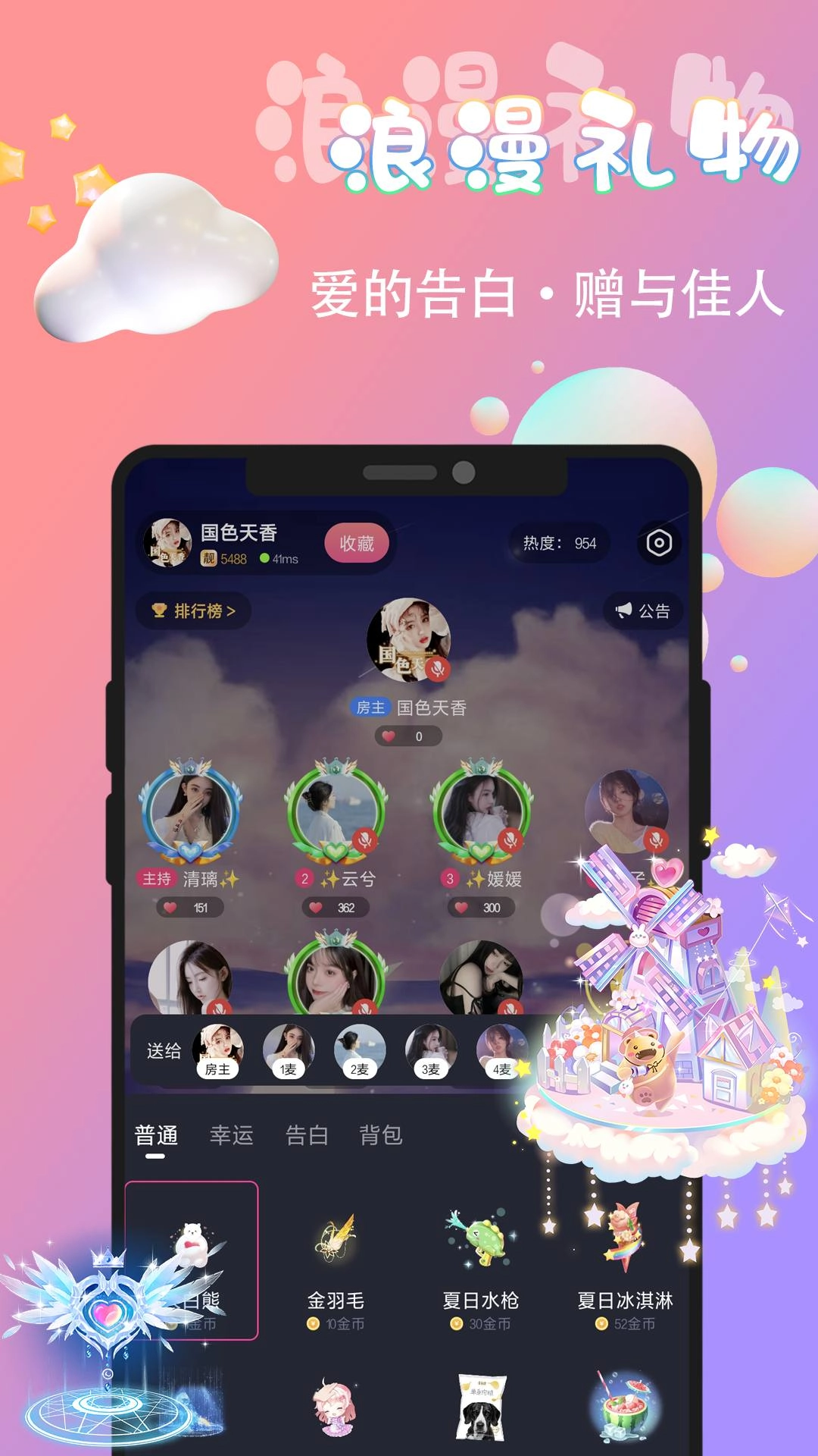 糯米语音无广告版