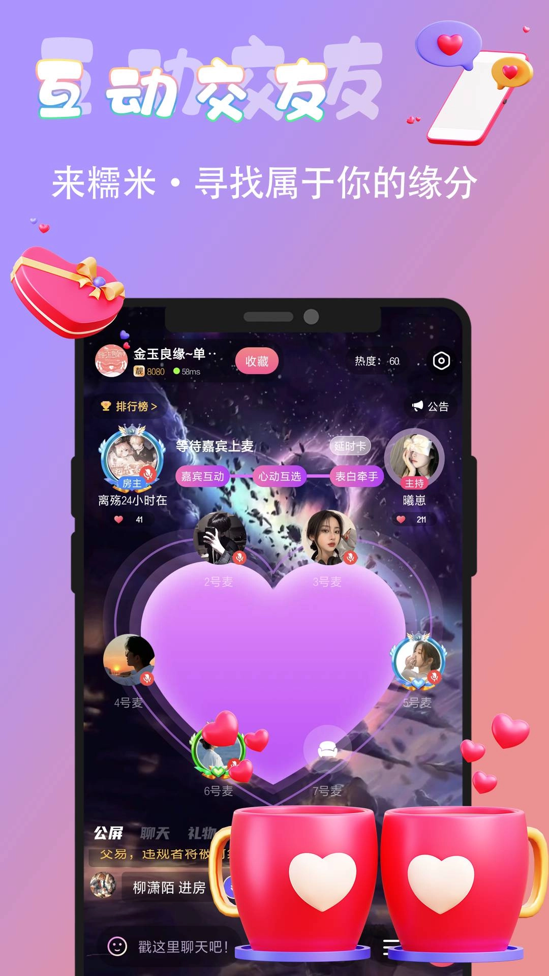 糯米语音无广告版