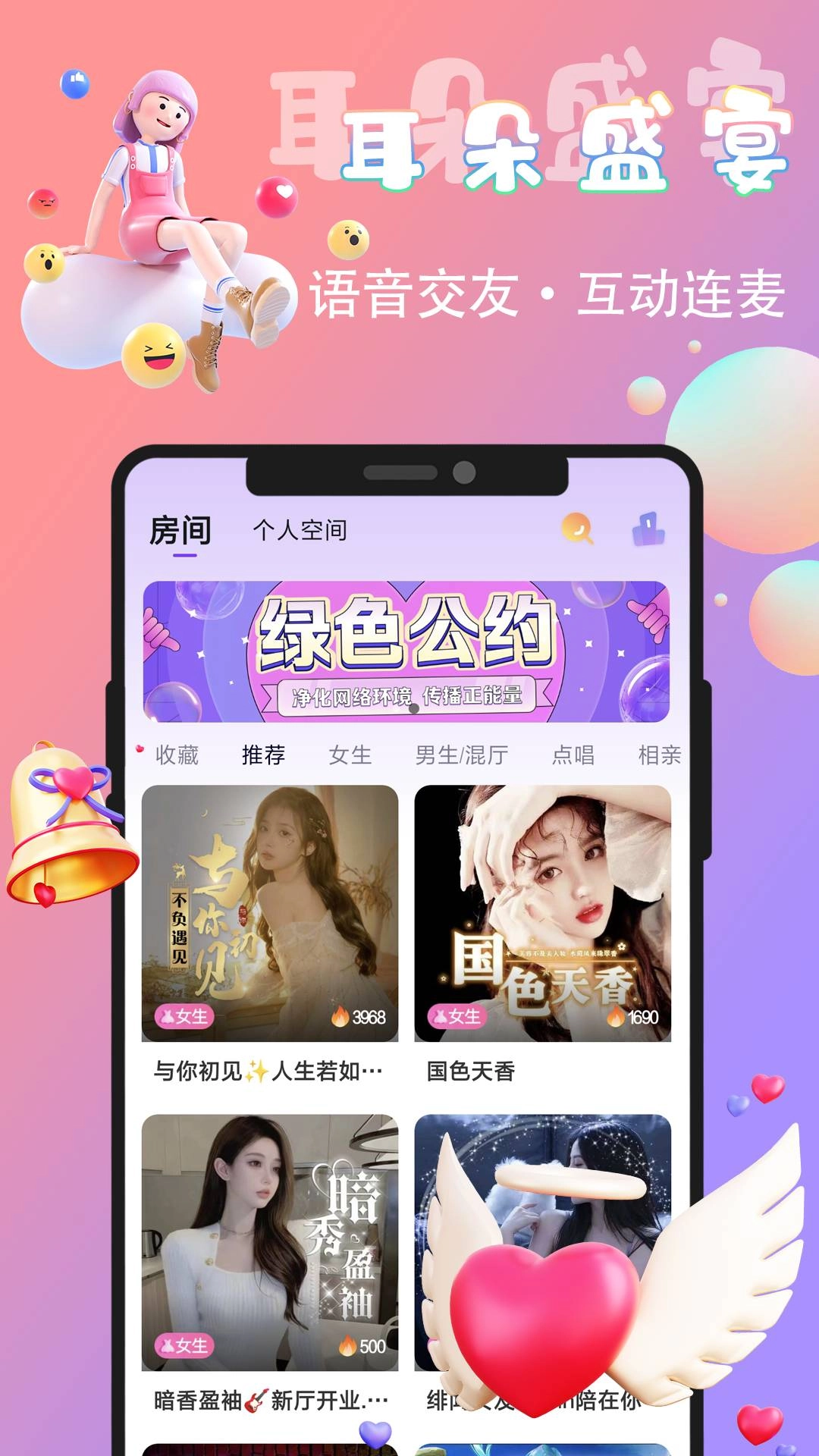 糯米语音无广告版