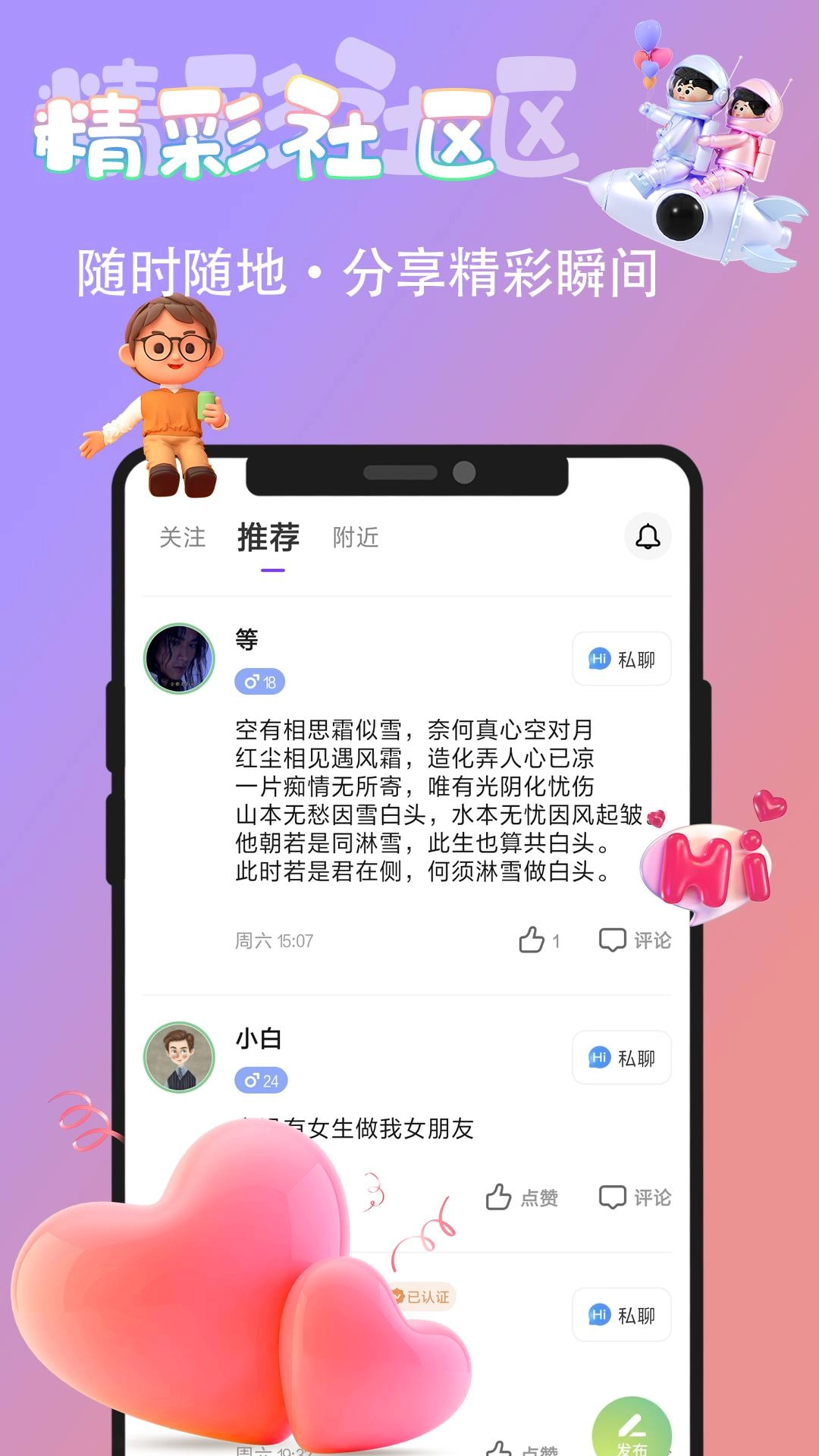 糯米语音无广告版