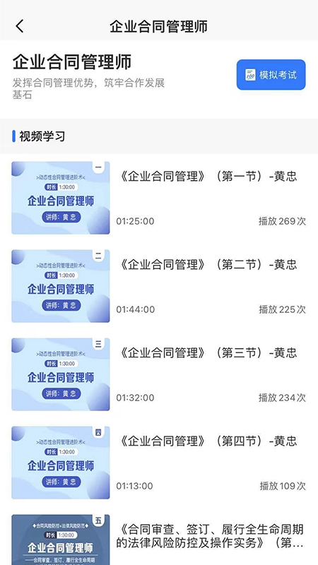企业人才认证原版