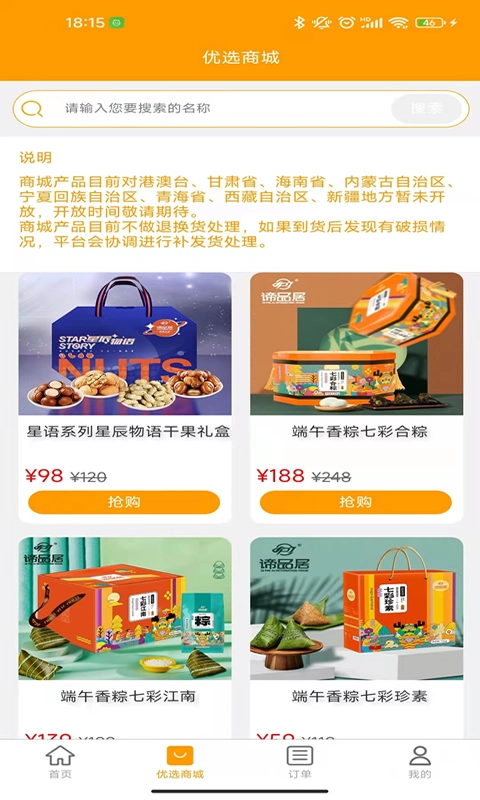 品美无忧手机版