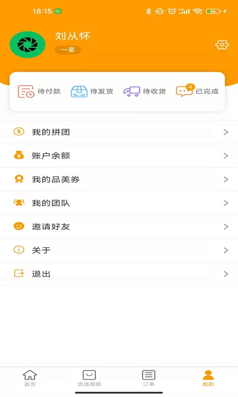 品美无忧手机版