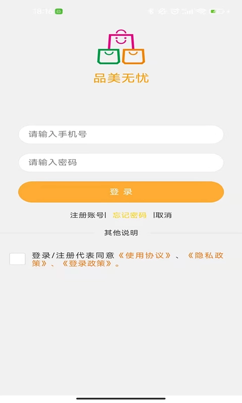 品美无忧手机版