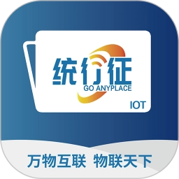 统行征管家官方版