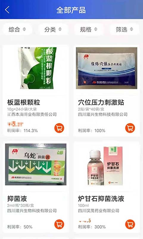 金慧艾医药免费原版