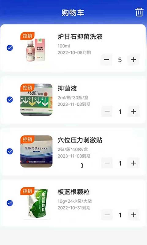 金慧艾医药免费原版