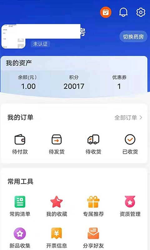 金慧艾医药免费原版