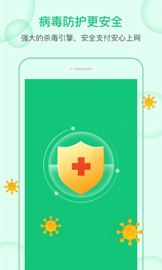 清理小管家安卓官方版