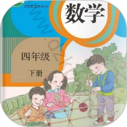 四年级数学下册直装版
