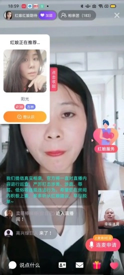 有缘相亲安卓官方版