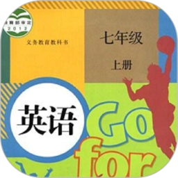 七年级英语上册原版