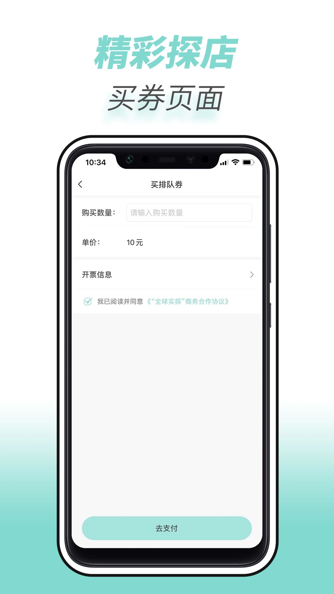 全球实探商家安卓直装版