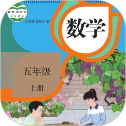 五年级数学上册最新免费版